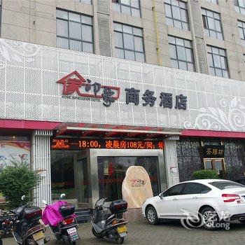 许昌家印象商务酒店酒店提供图片