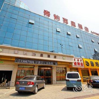 咸阳秦韵兰庭酒店酒店提供图片