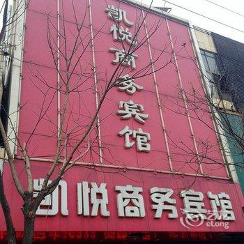 微山凯悦商务宾馆酒店提供图片