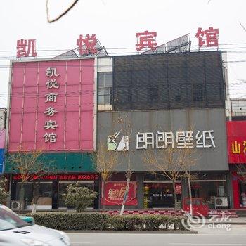 微山凯悦商务宾馆酒店提供图片