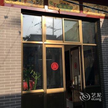 平遥程家农家乐酒店提供图片