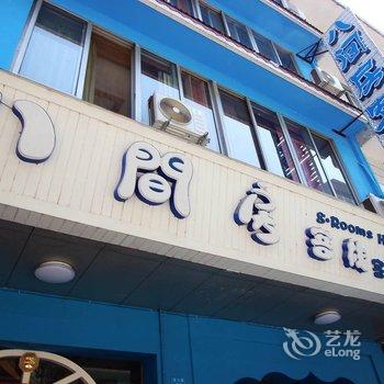 阳朔八间房客栈分店酒店提供图片