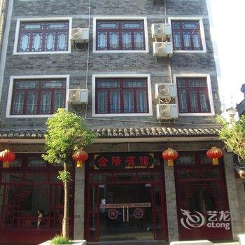 镇远金阳宾馆酒店提供图片