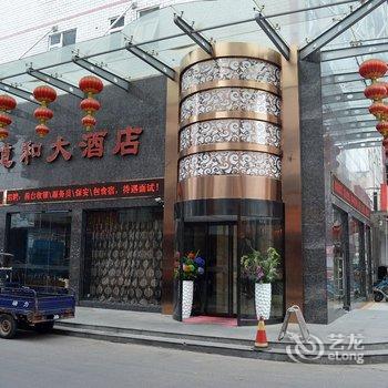 株洲道和大酒店酒店提供图片