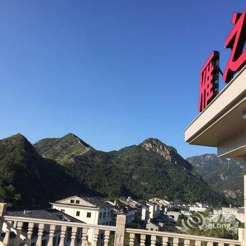 雁荡山雁之湖山庄酒店提供图片