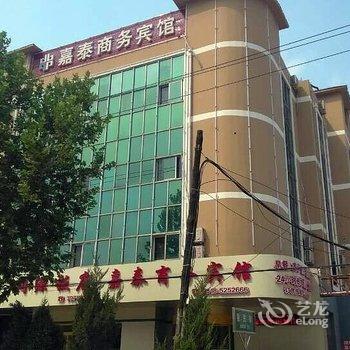 冀州市嘉泰商务宾馆酒店提供图片