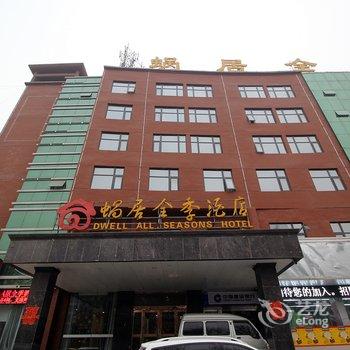 濮阳蜗居全季酒店(开州店)酒店提供图片