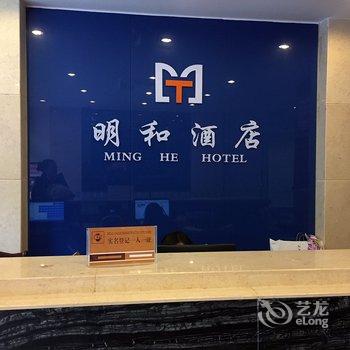 都江堰明和酒店(古城店)酒店提供图片
