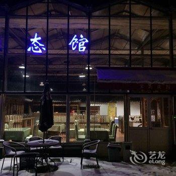 安吉宝岛庄园酒店提供图片