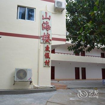 珠海外伶仃岛山海楼度假村酒店提供图片