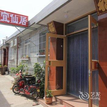 蓬莱宜仙居渔家公寓(八仙渡店)酒店提供图片