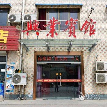 藁城兴业宾馆酒店提供图片