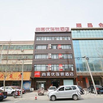 登封尚客优连锁酒店(嵩阳景区店)酒店提供图片