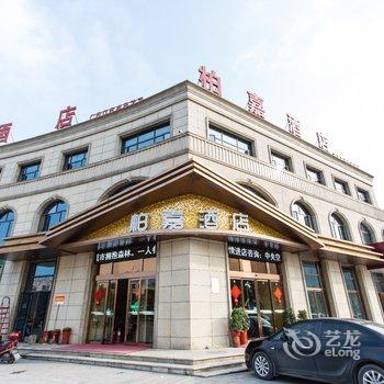 荆门柏嘉酒店(凯旋城)酒店提供图片