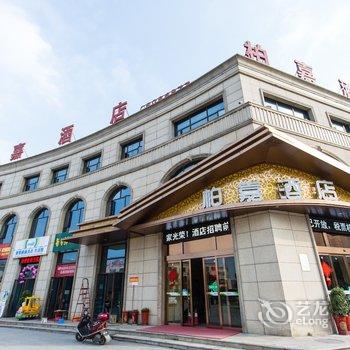 荆门柏嘉酒店(凯旋城)酒店提供图片