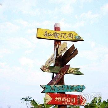 久栖·北海涠洲岛秘蜜花园客栈酒店提供图片