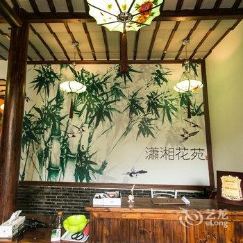 昆山启秀堂潇湘花苑客栈(周庄)酒店提供图片