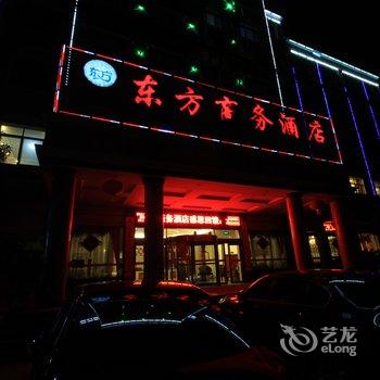 内乡东方商务酒店酒店提供图片