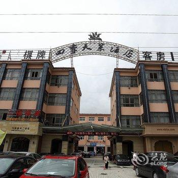 宁波江东四季天莱大酒店酒店提供图片