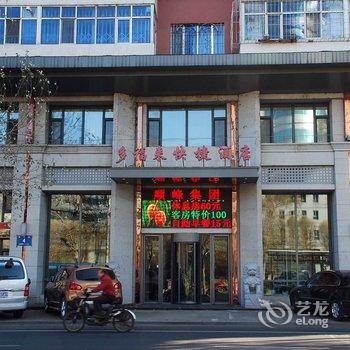 牡丹江多福来酒店酒店提供图片