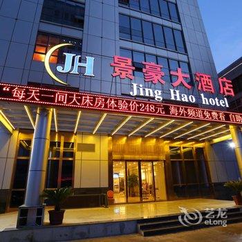 昆明景豪大酒店酒店提供图片