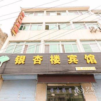 定远银杏楼宾馆(滁州)酒店提供图片