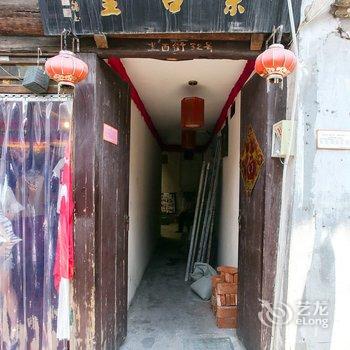 西塘崇古堂客栈(临河店)酒店提供图片