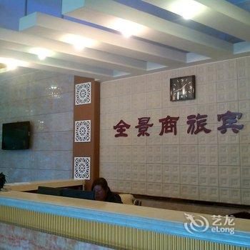 宜春全景商旅宾馆酒店提供图片