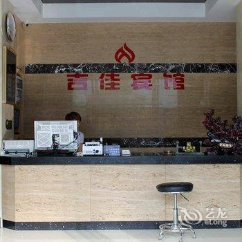 相约豪泰联盟酒店吉佳店酒店提供图片