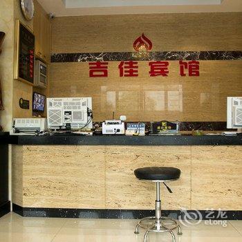 相约豪泰联盟酒店吉佳店酒店提供图片