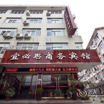 温州宜必思商务宾馆酒店提供图片