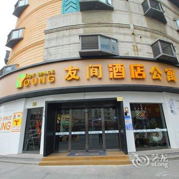 江阴友间酒店公寓酒店提供图片