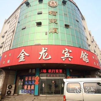 莱阳金龙宾馆酒店提供图片