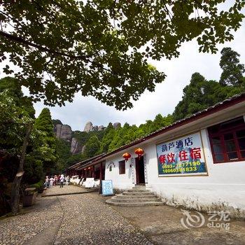 福鼎太姥山葫芦酒店酒店提供图片