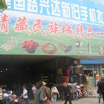 西宁馨乐宾馆酒店提供图片