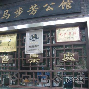 西宁馨乐宾馆酒店提供图片