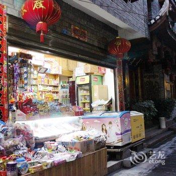 凤凰太阳伞客栈酒店提供图片