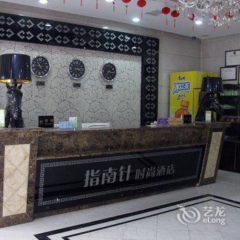 宝鸡指南针时尚酒店(中山路店)酒店提供图片