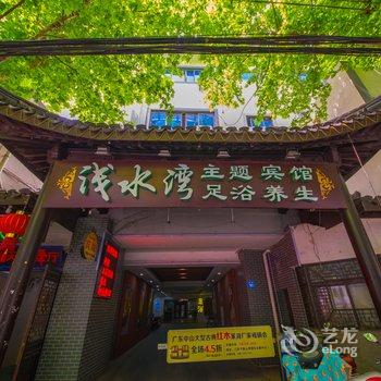 江阴浅水湾主题宾馆江阴店酒店提供图片