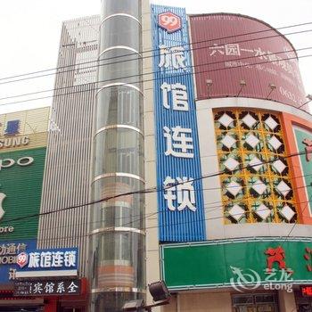 99旅馆连锁(滕州店)酒店提供图片