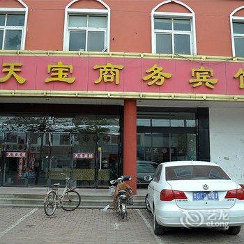 莒南天宝商务酒店酒店提供图片