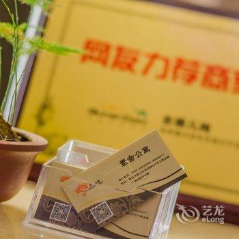 青岛素舍公寓酒店酒店提供图片