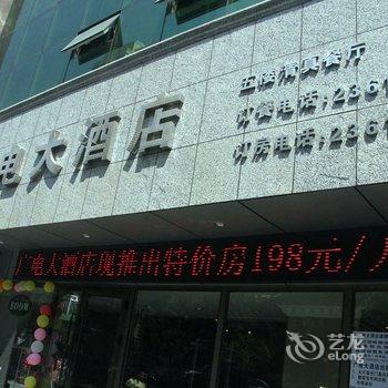 乌鲁木齐广电大酒店酒店提供图片