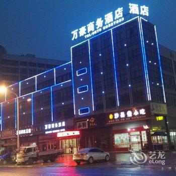 东阳万豪商务酒店酒店提供图片