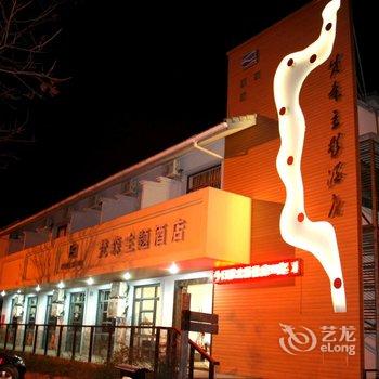 杭州千岛湖梵森主题酒店酒店提供图片