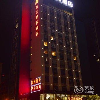 河源龙川东江柏悦酒店酒店提供图片