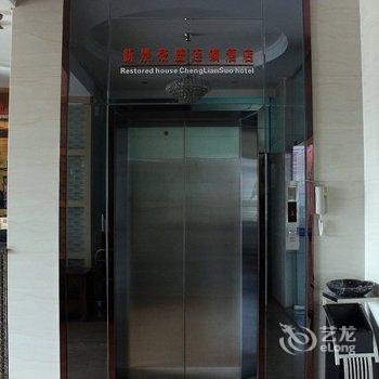 新景豪盛连锁酒店(湛江海滨大道中龙潮店)酒店提供图片