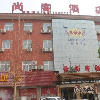 封丘爱尚客酒店酒店提供图片