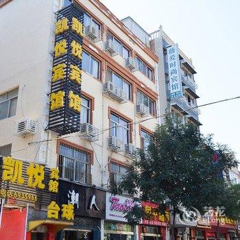 济源凯悦宾馆酒店提供图片