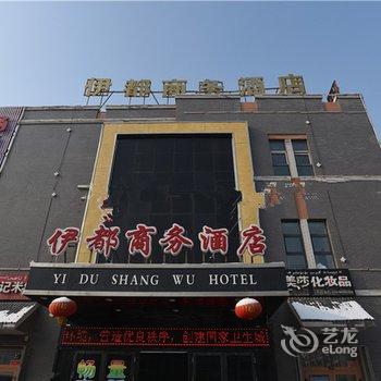 伊宁伊都商务酒店酒店提供图片